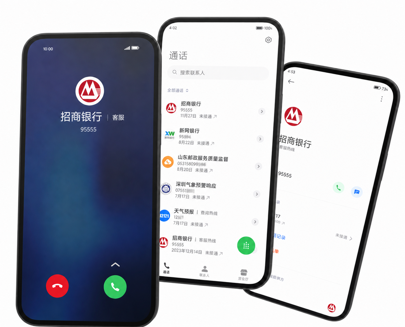 认证后企业名称、品牌标识和通话详情展示效果