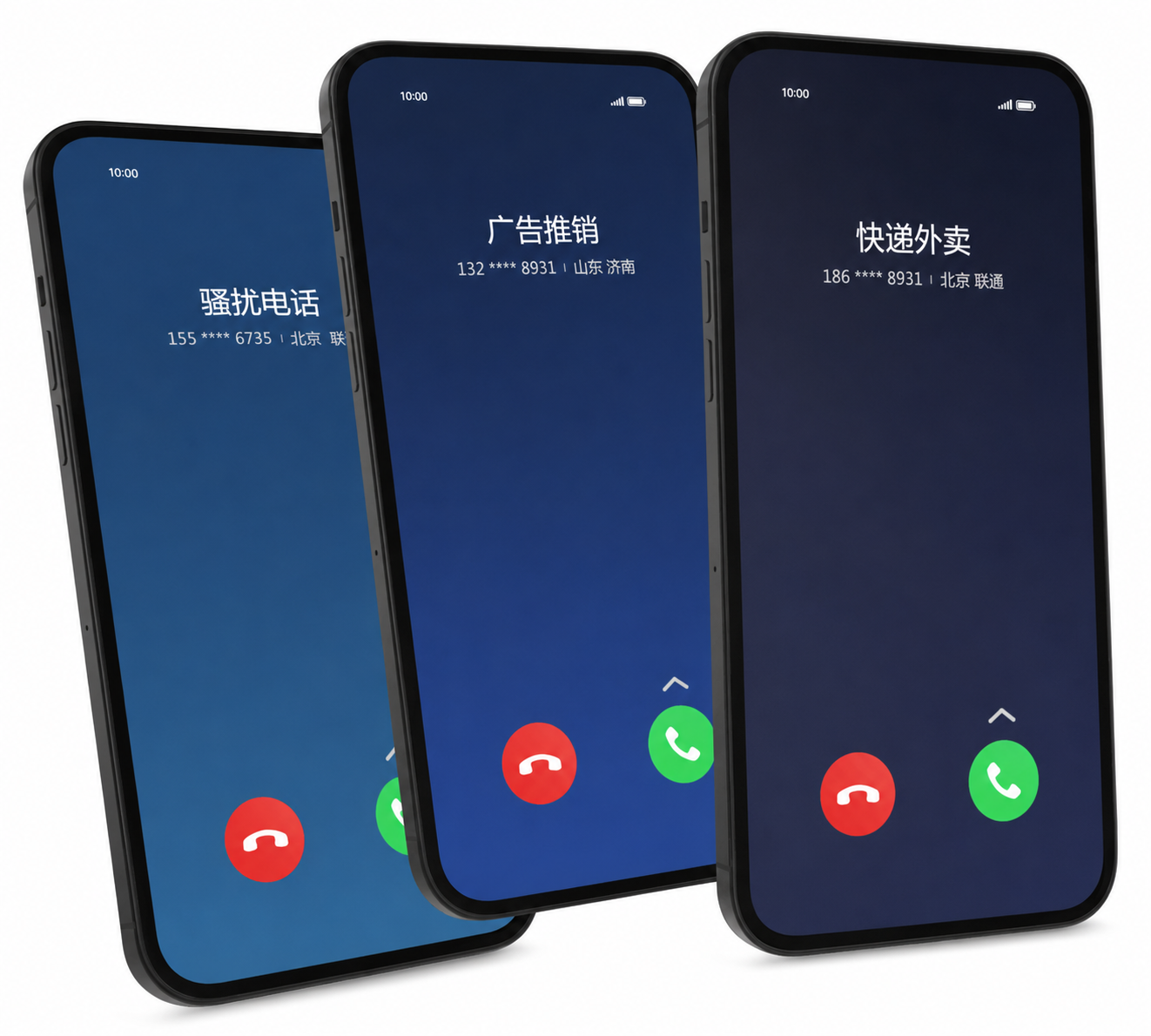 认证前号码可能显示为骚扰电话、广告推销或快递外卖